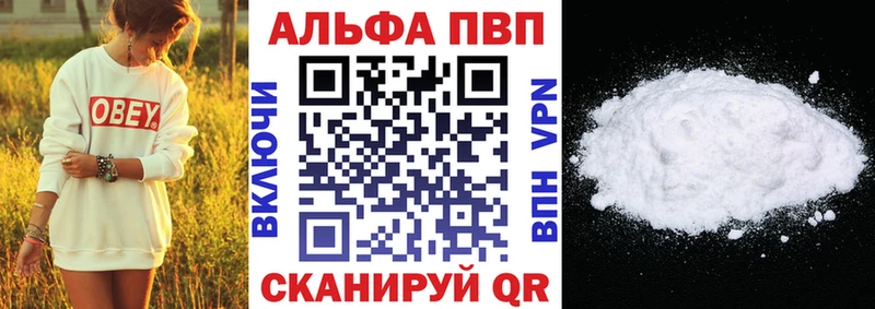 APVP VHQ  omg   Комсомольск 
