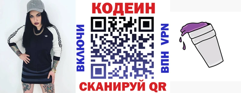 как найти наркотики  Комсомольск  Кодеиновый сироп Lean Purple Drank 