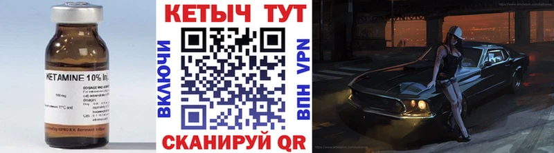 как найти закладки  Комсомольск  КЕТАМИН VHQ 