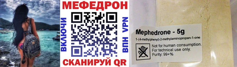 Меф мяу мяу кристаллы Комсомольск